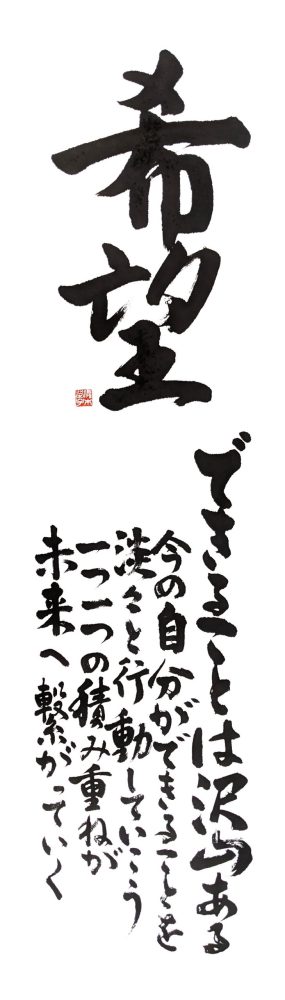 佐々木栄鐘_佐々木鈴優